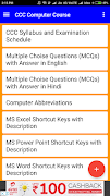 CCC Offline Computer Course screenshot 1