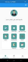 برنامه‌نما Mas E-school عکس از صفحه