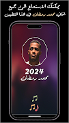 جميع اغاني محمد رمضان بدون نت imagem de tela 1