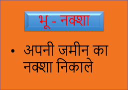 Poster Bhu Naksha Info Online