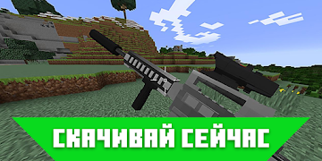 2 Schermata Gun mods