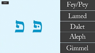 Hebrew Flashcards 截圖 4