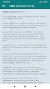 Sad Sms Bangla 2020 - কষ্টের এ Ekran Görüntüsü 3