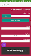 السعيدة موبايل スクリーンショット 5