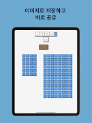 스냅시트 - 좌석배치 도구 اسکرین شاٹ 7