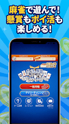 POINT麻雀(ポイント麻雀) 脳トレ 人気 暇つぶしゲーム screenshot 4