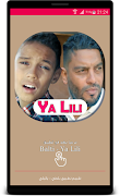 بلطي ياليلي - Balti Ya Lili スクリーンショット 2