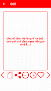 برنامه‌نما Dosti Shayari عکس از صفحه