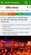 All Indian Newspapers スクリーンショット 4