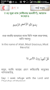 al quran or কুরআন শরীফ ~ কোরআন スクリーンショット 3