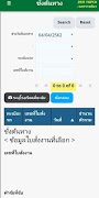 iFarmSale Screenshot 3