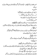 4 Schermata Wo Mera Hai Novel