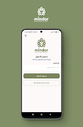 Mindor ภาพหน้าจอ 1