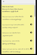 Learn Hindi through Tamil - Tamil to Hindi ảnh chụp màn hình 5