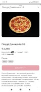 Royal Pizza اسکرین شاٹ 5