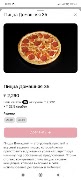 Royal Pizza screenshot 5