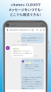 CLOUD messenger ภาพหน้าจอ 3