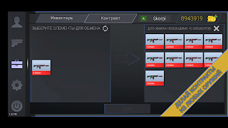 Block Strike Case Opener Ekran Görüntüsü 6