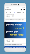 C Shayari App हिंदी में imagem de tela 2