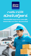 SKOOTAR Driver Plakat