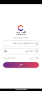 الحمد للتجارة والتوزيع imagem de tela 2