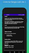 برنامه‌نما Grammar Bangla | গ্রামার ইংলিশ عکس از صفحه