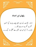 Pathan Jokes 截图 4