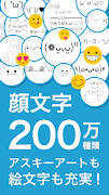 flick - Emoticon Keyboard screenshot 1