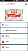 Ambika Feeds ภาพหน้าจอ 2
