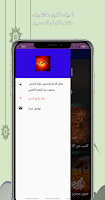 muharam alharam screenshot 5