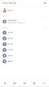 지오톡 (ZioTalk) screenshot 2