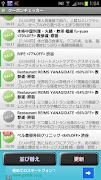 グルーポン自動チェッカー（旧） スクリーンショット 1