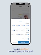 برنامه‌نما We Learn عکس از صفحه