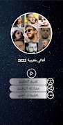 أغاني مغربية 100  بدون نت 2023 plakat