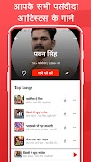 برنامه‌نما भोजपुरी गाना MP3, Free Bhojpuri Songs App عکس از صفحه