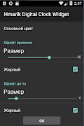 1 Schermata Hmarik Digital Clock Widget