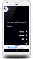 رواية ما لا نبوح به screenshot 1