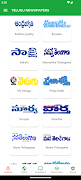 Telugu Newspaper پوسٹر