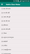 Rakesh Yadav Maths Class Notes in Hindi (Latest) โปสเตอร์