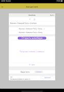 Smart Gate screenshot 5