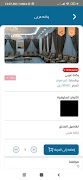 Khebrt store screenshot 5