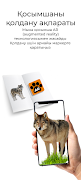 AR Жануарлар 截图 2