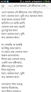 গীতাঞ্জলি - রবীন্দ্রনাথ ঠাকুর  স্ক্রিনশট 2
