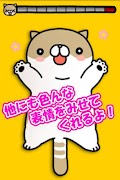 こちょねこ ภาพหน้าจอ 3