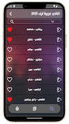 100 اغاني عربيه بدون نت 2025 screenshot 4