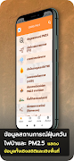 CM PM2.5 स्क्रीनशॉट 1
