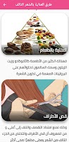 العناية بالشعر تصوير الشاشة 1