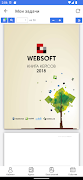 Websoft Mobile تصوير الشاشة 1