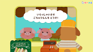 どうぶつシェフのサンドイッチやさん(クッキングおままごと) Plakat