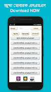ইসলামিক বাংলা এসএমএস islami SM скриншот 7